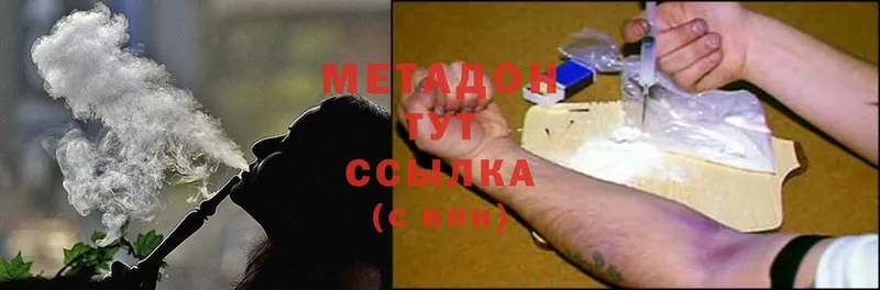 МЕТАДОН methadone  даркнет сайт  Волгоград 